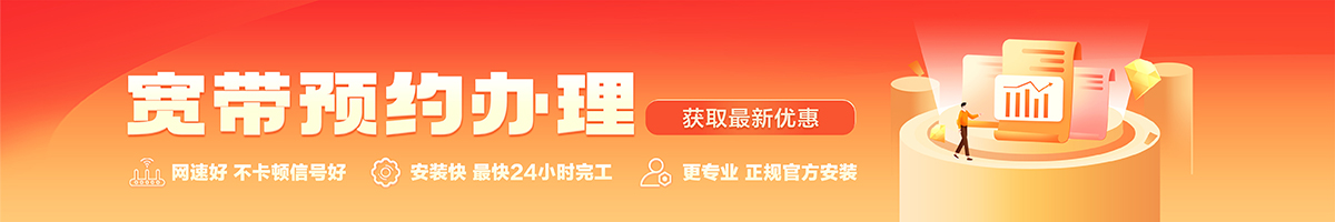 清镇宽带在线办理入口